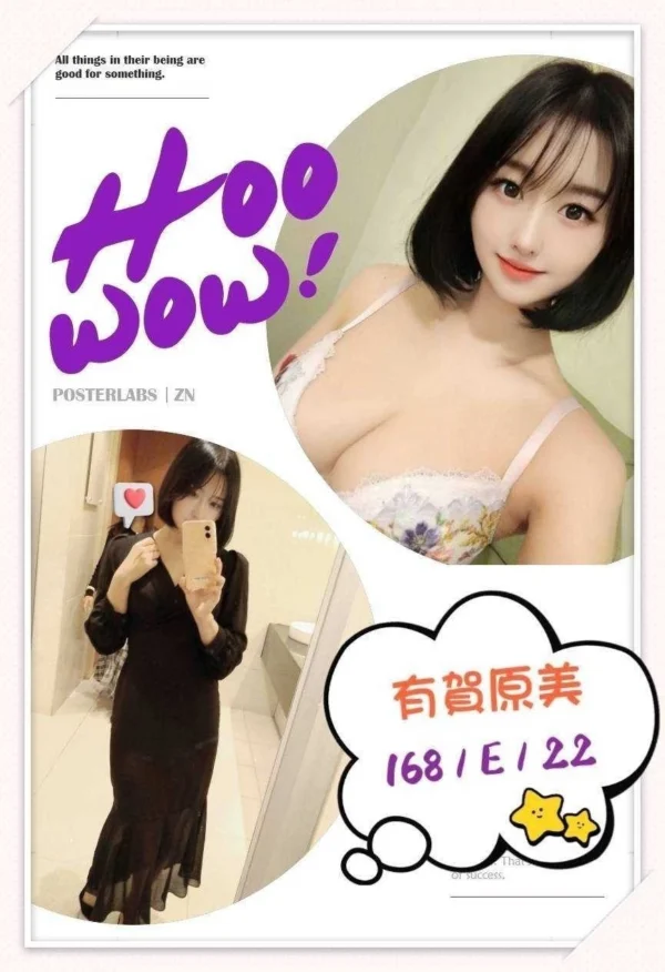 台中外送茶有賀原美推薦，168高挑E奶日系尤物，多元玩法全配合