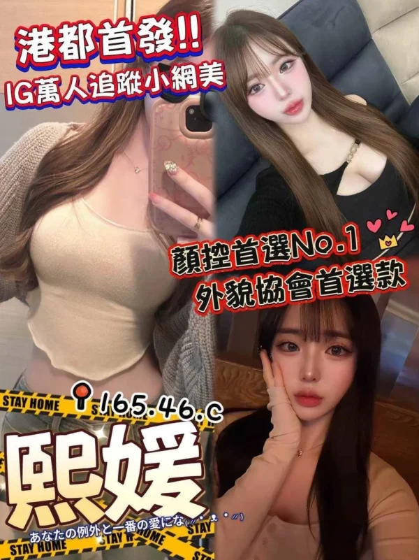 高雄外送茶熙媛介紹，00後嫩妹C奶甜美風服務內容