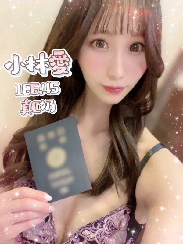 雙北外送茶小林愛介紹，C奶甜心無套服務與深喉玩法說明