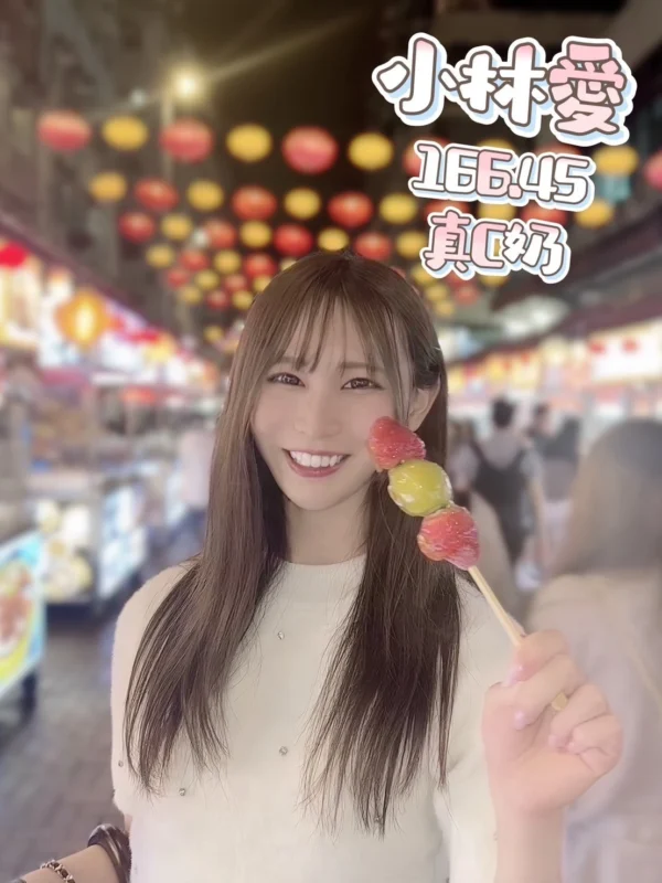 雙北外送茶小林愛介紹，C奶甜心無套服務與深喉玩法說明