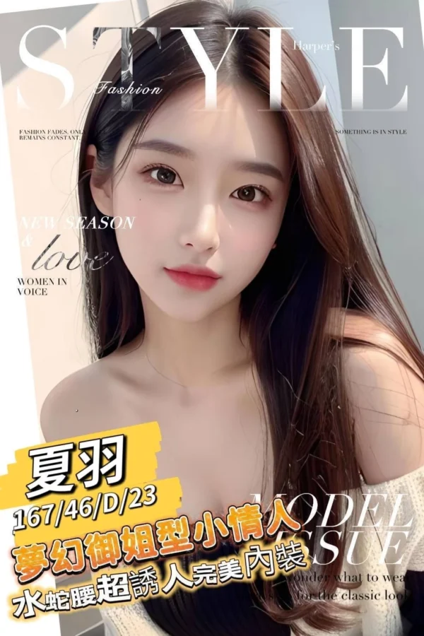 台南外送茶夏羽推薦，高挑白皮御姐型，水滴D奶＋甜美老師感