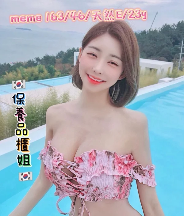 韓國外送茶meme介紹，白皙櫃姐粉紅內裝服務說明