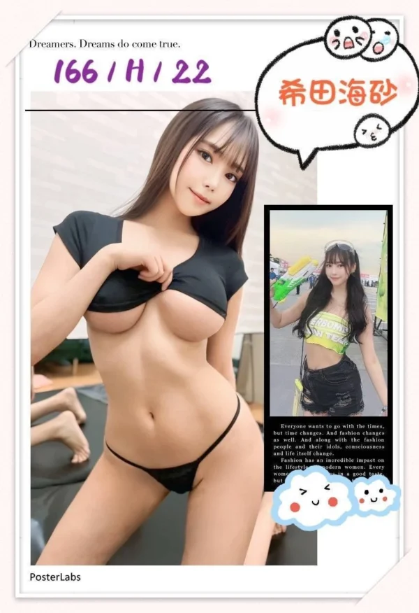 雙北外送茶希田海砂介紹，H奶美少女高互動服務內容