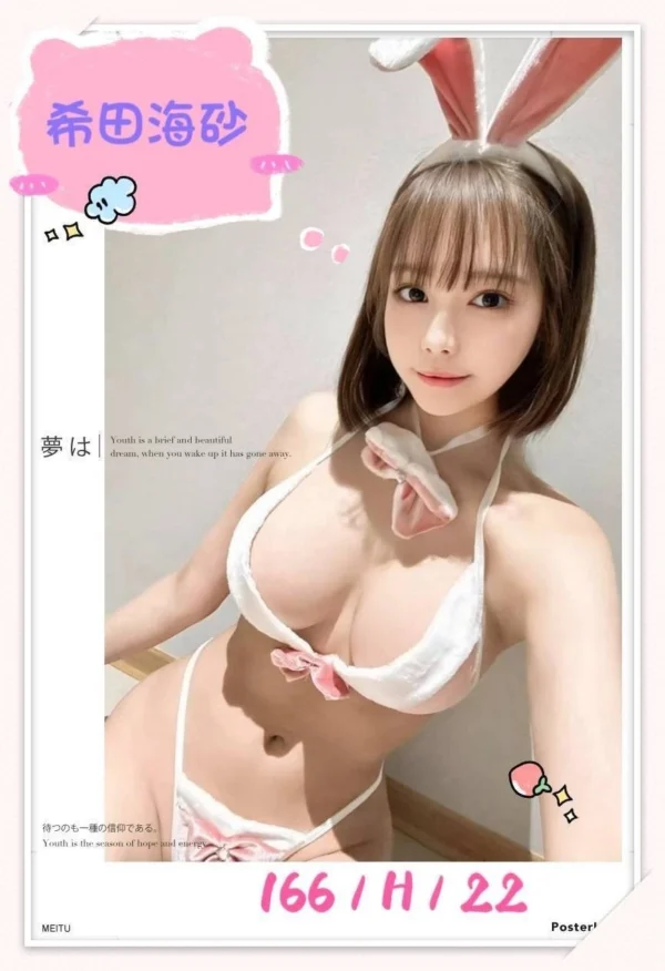 雙北外送茶希田海砂介紹，H奶美少女高互動服務內容