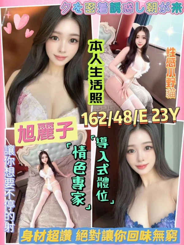 台南外送茶旭麗子介紹，高材生E奶風俗等級全套服務