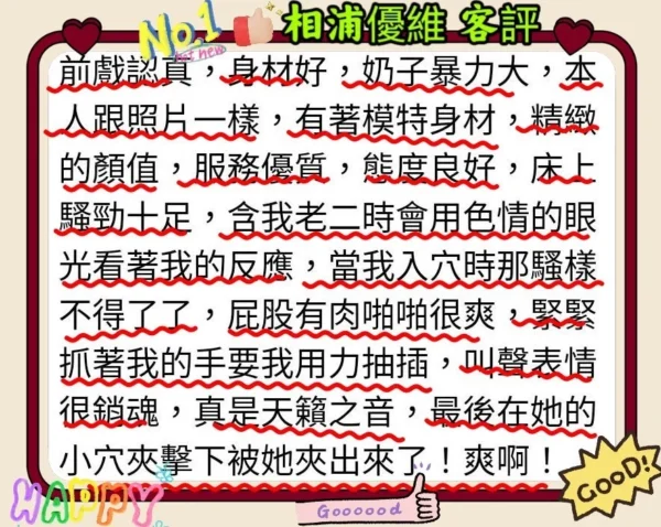 高雄外送茶 相浦優維 巨乳奶砲 深喉嚨 無套服務推薦