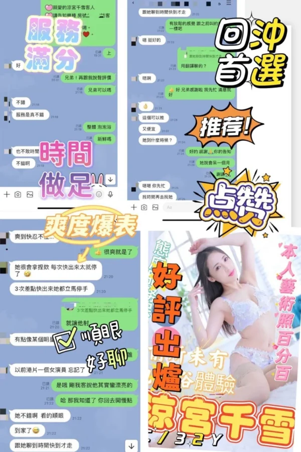 嘉義外送茶 涼宮千雪 C奶熟女 69奶砲 無套吹服務 2S水床浴推薦