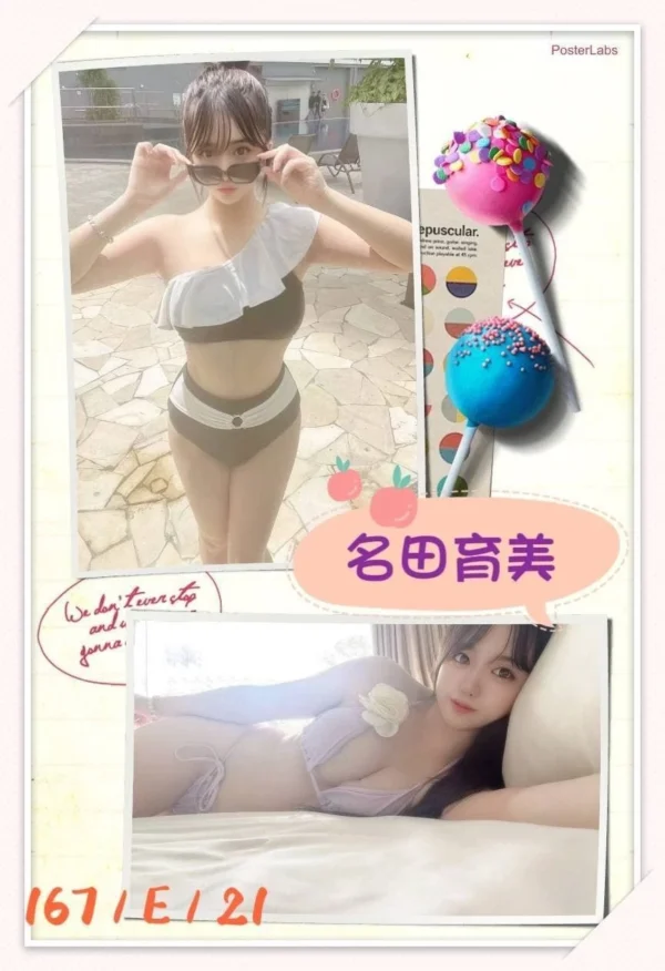 雙北外送茶名田育美，高挑E奶21歲小清新風格小姐