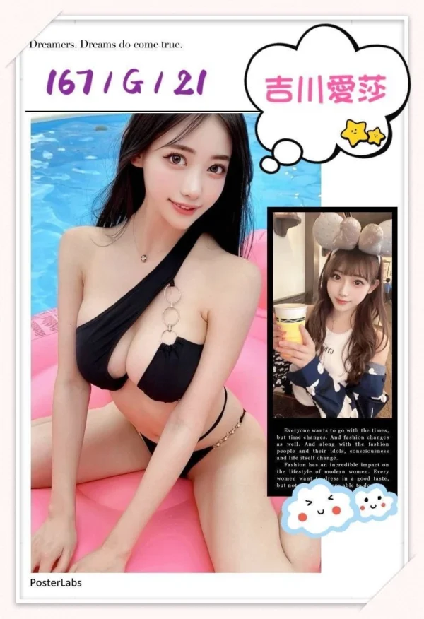 雙北外送茶吉川愛莎推薦，G奶女神級全能服務，無套內射＋毒龍＋攝影全配