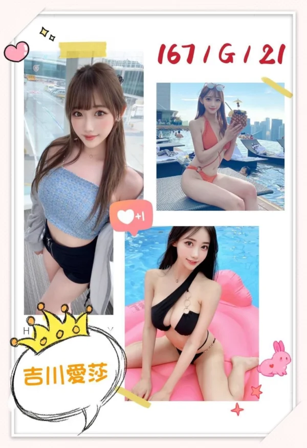 雙北外送茶吉川愛莎推薦，G奶女神級全能服務，無套內射＋毒龍＋攝影全配