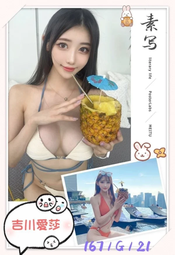 雙北外送茶吉川愛莎推薦，G奶女神級全能服務，無套內射＋毒龍＋攝影全配