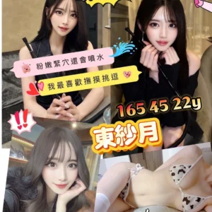 高雄外送茶|日本妹妹外約-165/45/E/22Y東紗月✨