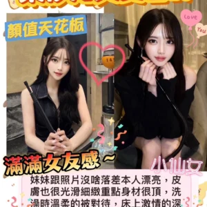 高雄外送茶|日本妹妹外約-165/45/E/22Y東紗月✨