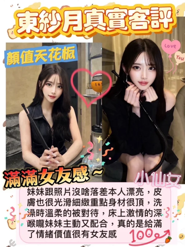 高雄外送茶 東紗月 165公分E奶22歲 長腿美女 性慾強烈 特色服務含無套吹 殘廢澡 舒壓按摩 胸推 滑壓 品鮑 輕功 69 舔蛋 舌吻 LG 絲襪角色扮演 臀推 奶搖 風俗店服務