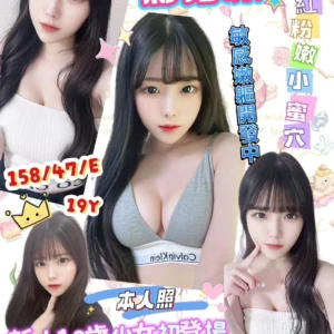 高雄外送茶|日本妹妹外約-158/47/E/19y彩乃凜✨
