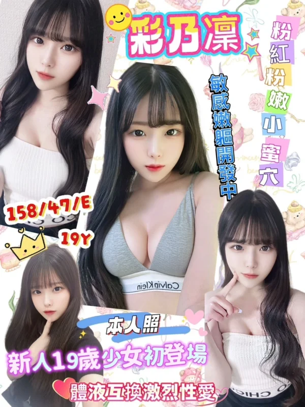 日本風格氣質小姐形象照，笑容甜美、穿著時尚上衣