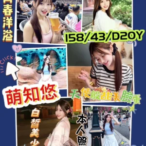 高雄外送茶|日韓妹妹外約-158/43/D/20y萌知悠✨