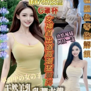 台中外送茶|日韓妹妹外約-161/49/G/23y白石初美✨